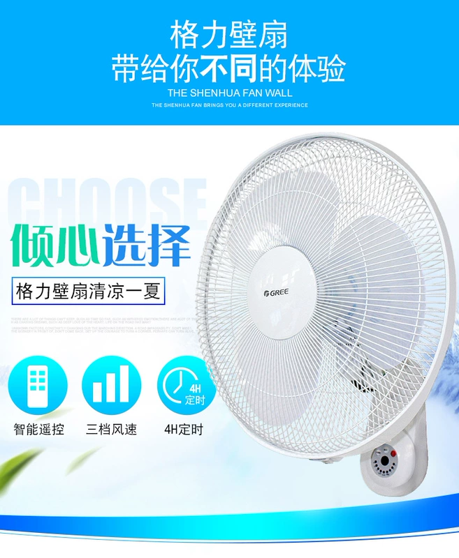 Quạt treo tường Gree kỹ thuật quạt nhà câm điều khiển từ xa quạt treo tường Ký túc xá quạt 16 inch di chuyển đầu quạt FB-4001B