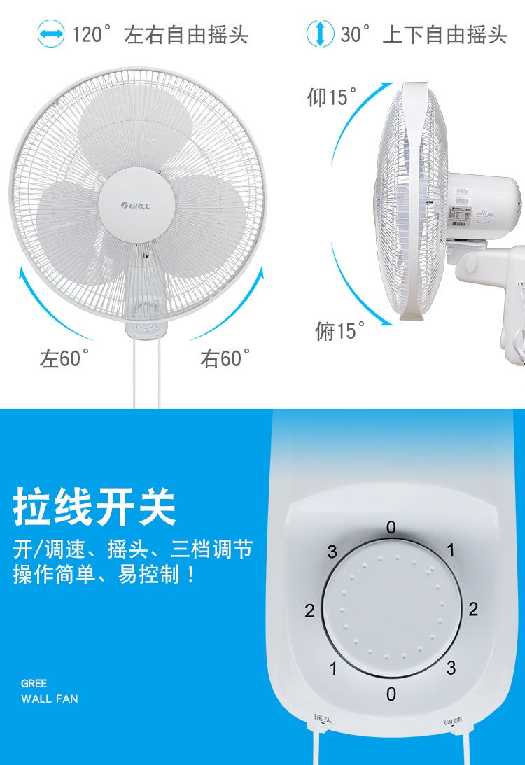 Quạt treo tường Gree Nhà im lặng treo tường quạt điện ký túc xá lắc đầu quạt kỹ thuật công nghiệp quạt tường FB-4005 - Quạt điện quạt đeo cổ