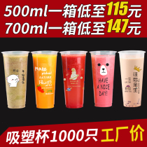 90口径一次性奶茶杯子商用带盖500ml网红塑料杯饮料杯1000只定制