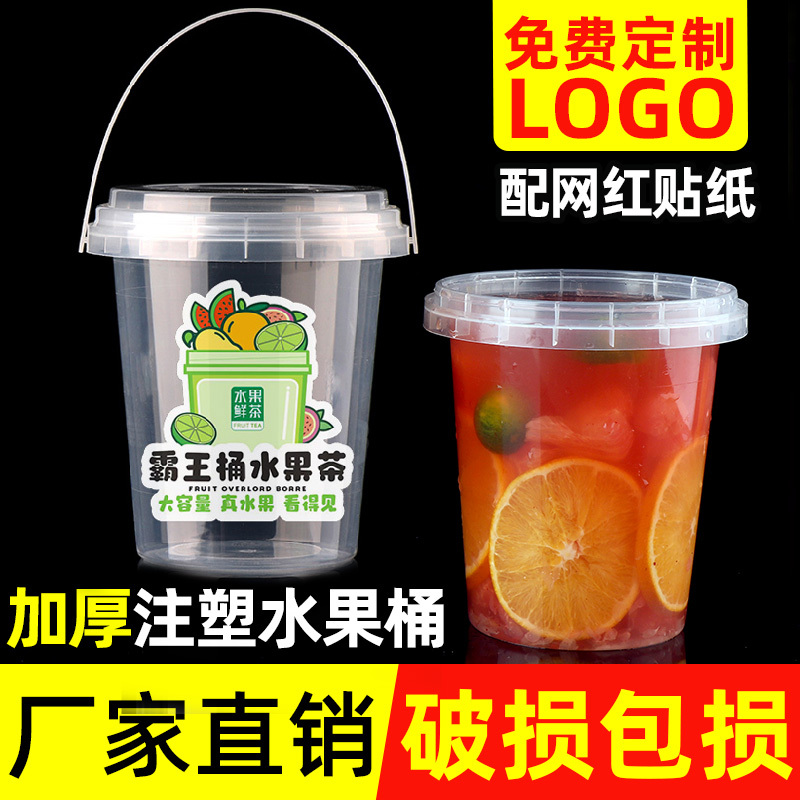 Thickened Trendy Fruit Bucket Cup, Injection-Molded Fruit Tea Packaging Bucket, 1000ml Commercial Use, 500ml Special for Milk Tea, Roasted Pear Bowl