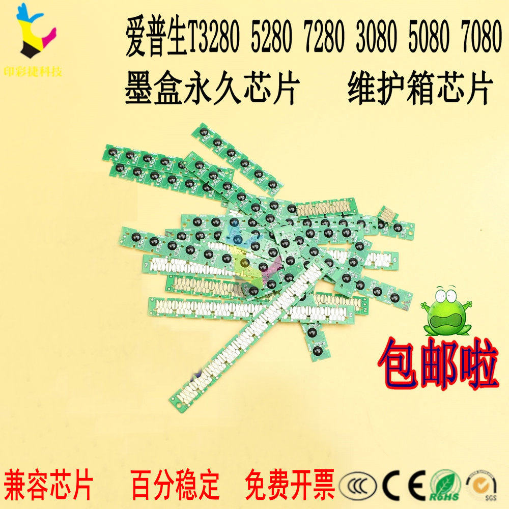 Apply the Epson P10080 P10080 T3080 P20080 T5080 T5080 T7080 maintenance box Waste ink bin chip