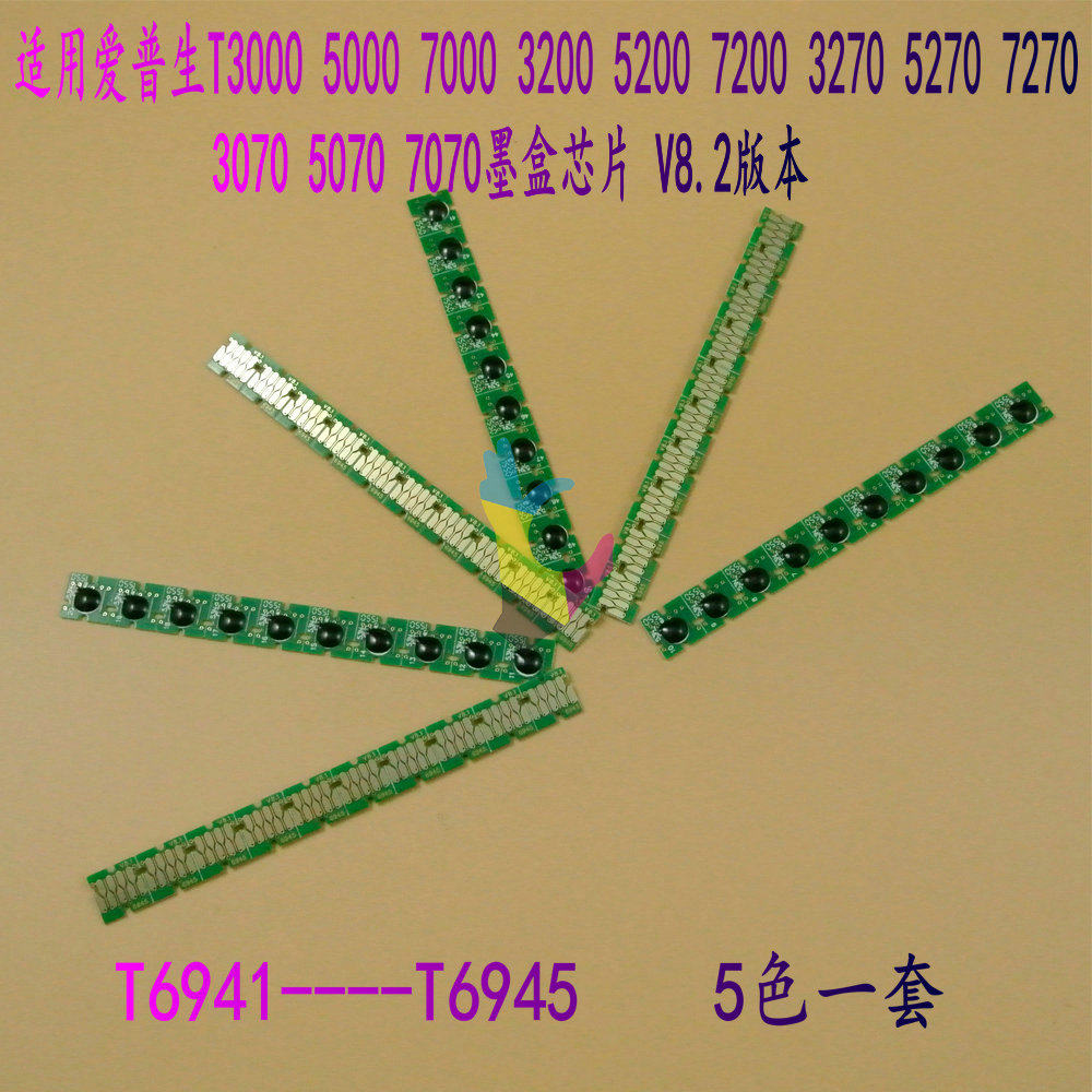 Suitable for Epson T3000 T5000 T7000 T3070 T5070 T7070 ink cartridge chip