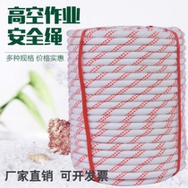 Nylon safety rope Outdoor aerial work rope Escape rescue rope Clothesline Binding rope Nylon rope