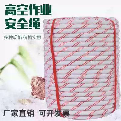 Nylon safety rope outdoor aerial work rope escape rescue rope clothesline binding rope nylon rope