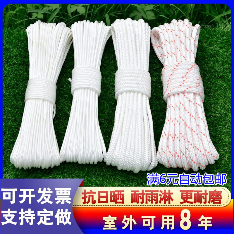 Outdoor nylon rope Braided rope Polyester rope Tied brake rope Clothes drying rope Tent rope Flagpole rope