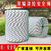 Spider-man special safety rope hanging board rope Polyester double woven nylon rope Mountaineering rope Rescue escape rope Traction rope rope