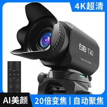 Right pat T40 zoom live camera 4K ultra high clear USB phone computer network class teaching with cargo photographic equipment