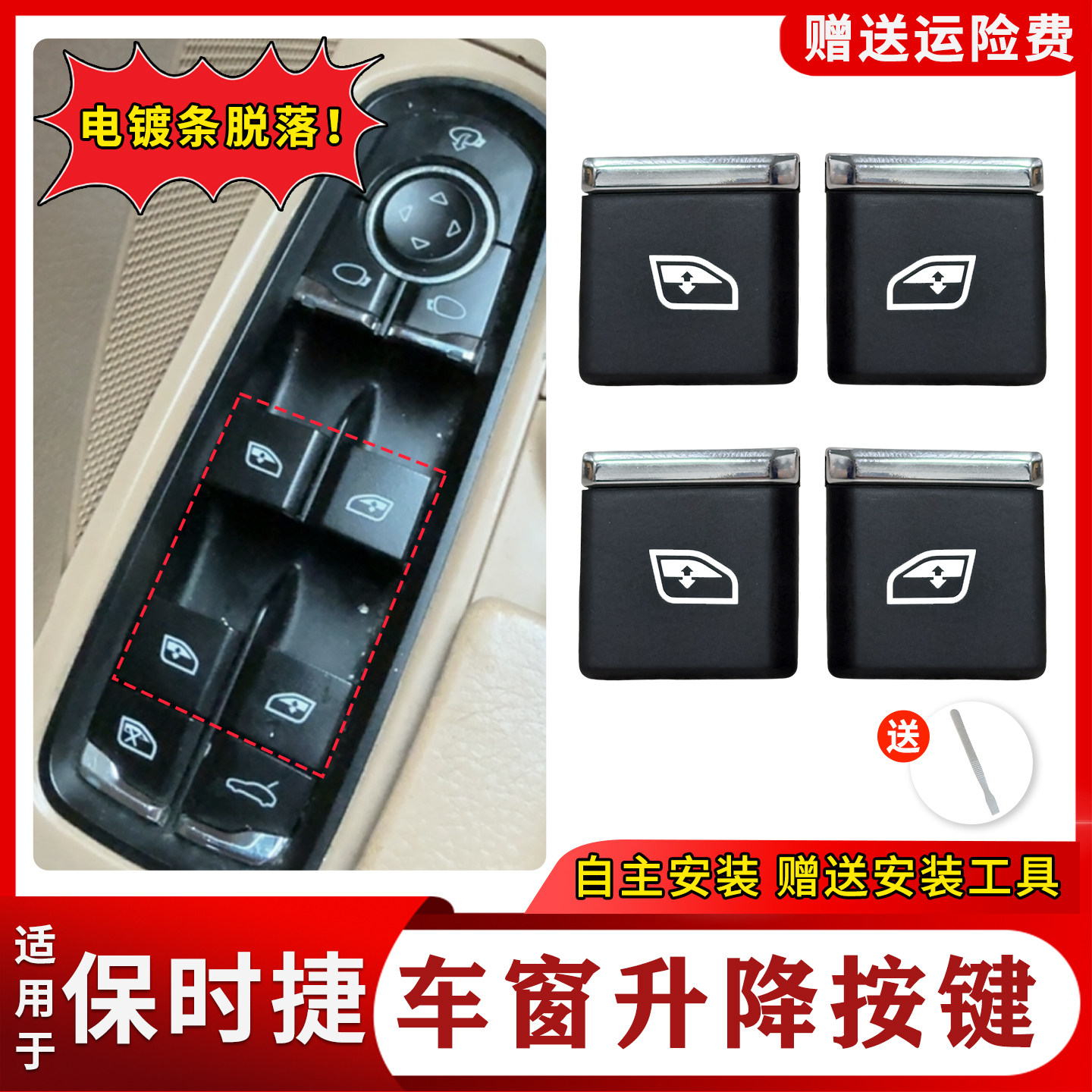 适用保时捷卡宴帕拉梅拉玛卡迈凯Macan车窗玻璃升降器开关按键钮