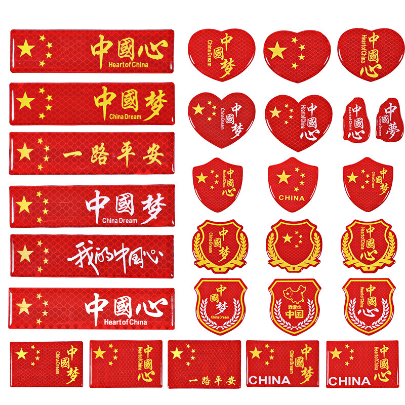 Car Reflective Sticker Five Star Flags 3D Solid Stickers Creative Patriotic Retrofit Decorative and Decorative Sticker Shield Scratch-drop Glue Sign-Taobao