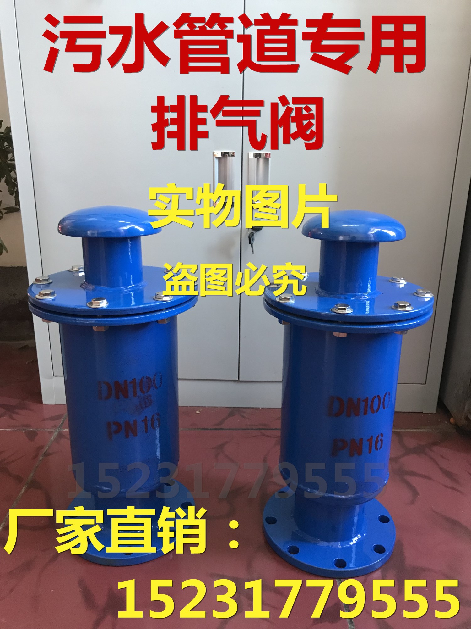 SCAR-10 sewage composite exhaust valve sewage flange vent valve pipe vent valve DN50-dn350