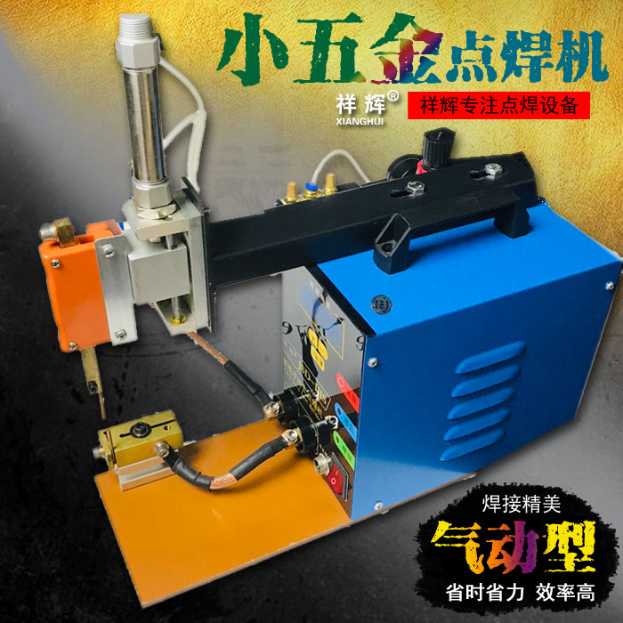 Portable DTN pneumatic type resistance point welding machine metal welding machine small hardware butt welding stainless steel sheet
