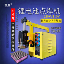 Electric vehicle 18650 lithium battery spot welding machine non - pneumatic automatic downloading motor welding motor welding machine