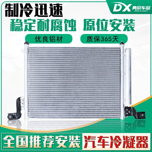 Подходит для Infiniti M25M35M37 кондиционер FX25FX35FX37 Condenser Q70Q50L Сеть радиатора