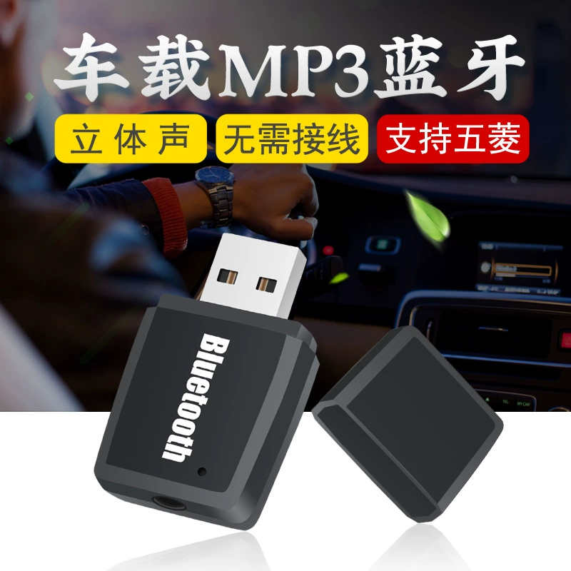 Âm thanh trên xe hơi Bluetooth MP3 máy phát USB mini FM Wending Baojun gọi điện thoại rảnh tay - Trình phát TV thông minh