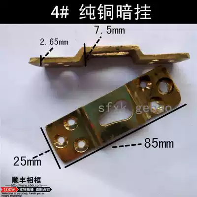 4# pure copper dark hanging high-grade plaque copper hanging photo frame Chinese picture frame high-grade copper dark hanging shot copper hanging screw