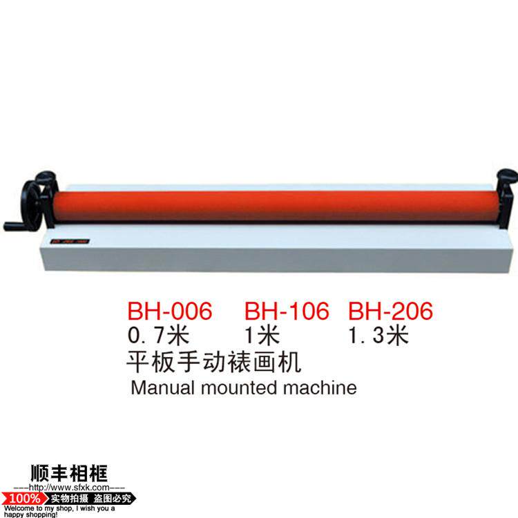 0 7m flat hand framed painting machine decoration painting mounting machine 70cm photo frame cross stitch tool laminating machine-Taobao