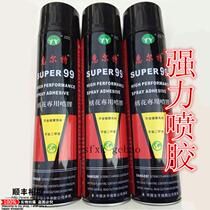 A bottle of 600ml Whelt 99 strong glue spray cross stitch photo frame accessories material embroidery glue