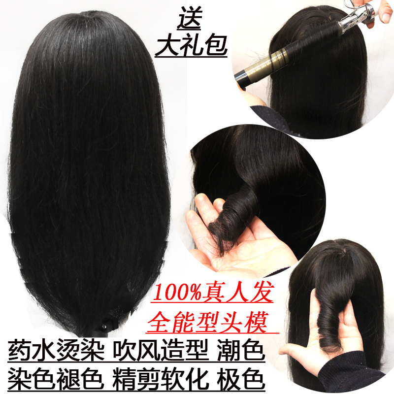 Mannequin Head with Real Human Hair, 100% Real Hair, Hairdressing Mannequin Head, Can Be Permed and Styled Mannequin Head with Real Human Hair, 100% Real Hair, Hairdressing Mannequin Head, Can Be Permed and Styled