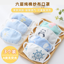 Pure cotton gauze baby mask 0-1 year old baby thickened childrens special child windproof infant spring autumn winter