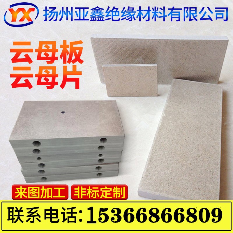 enterprise store mica board processing insulation resistant high-temperature mica sheet mica gasket gold mica board with complete specifications