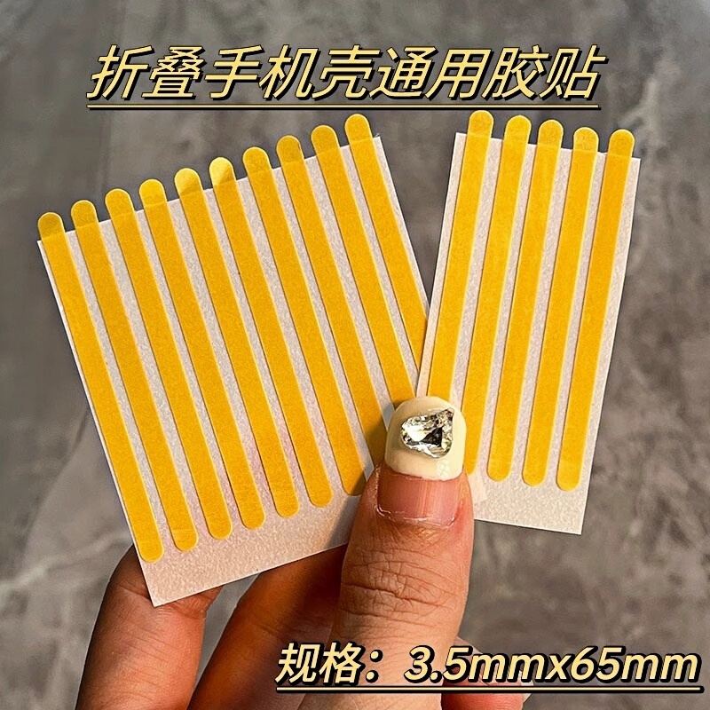 Suitable for Xiaomi/Honor/Huawei/Samsung/Motorola/Vivo/Oppo Phone Cases, Nova Anti-Slip Double-Sided Adhesive Strip, Mixflip2 Anti-Slip Razr60 Frame Ultra-Thin 50 Front Cover Adhesive Sticker
