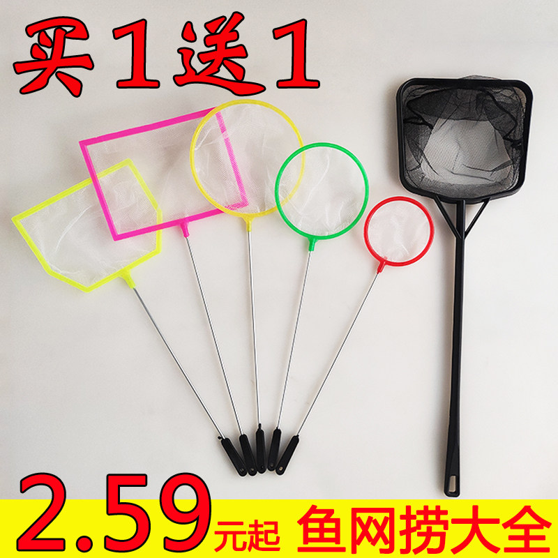 Fish tank fishing fish net goldfish small fish net encrypted aquarium net pocket hand copied home with large ornamental shrimp telescopic fish fishing