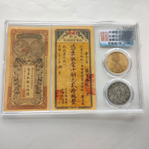 Collection of antique coins silver dollars and gold coins Qing Dynasty gold coins silver coins silver notes 2 coins 2 banknotes graded coin set