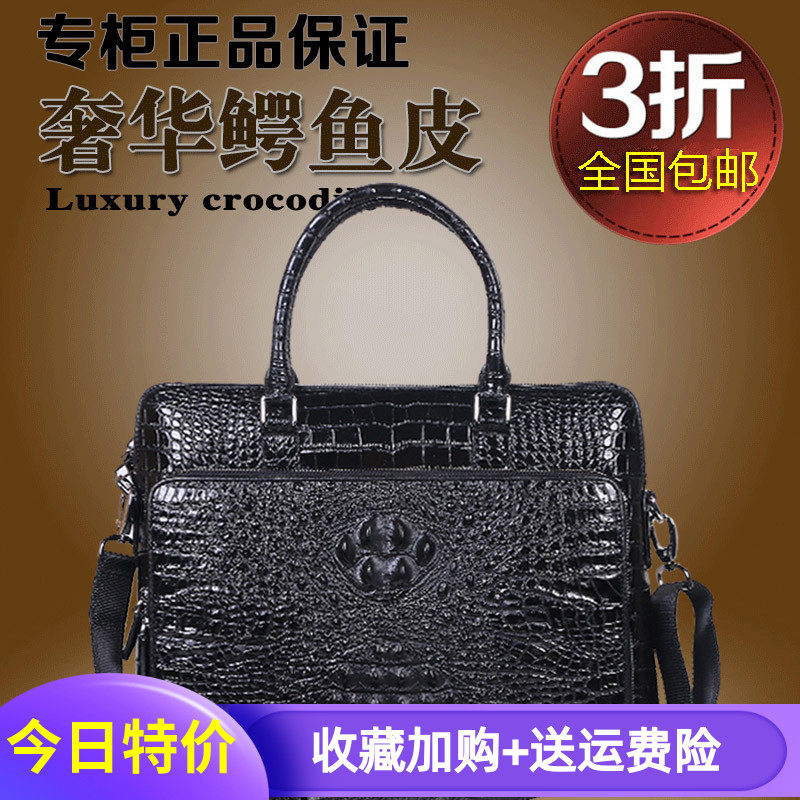 Thai crocodile leather men's bag counter leather business handbag shoulder messenger bag computer leather bag briefcase