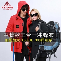 Large size stormtrooper jacket womens mid-length plus fat increase 200 kg m autumn and winter outdoor cold-proof and warm three-in-one jacket men