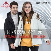 Pastore stormtrooper womens outdoor down mountaineering suit mens winter large size waterproof and breathable three-in-one jacket