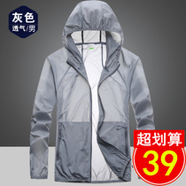 (Clearance)Sunscreen clothing Mens and womens skin clothing breathable mens sunscreen clothing jacket outdoor fishing skin windbreaker