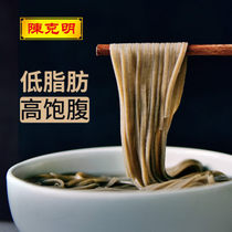 Chen Keming Soba Fitness low-fat non-sugar-free fine noodles Non-whole wheat pure buckwheat instant noodles 800g*2