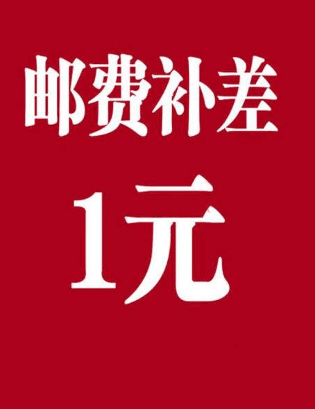 Shipping costs The difference is a RMBone difference a few dollars to shoot a few pieces