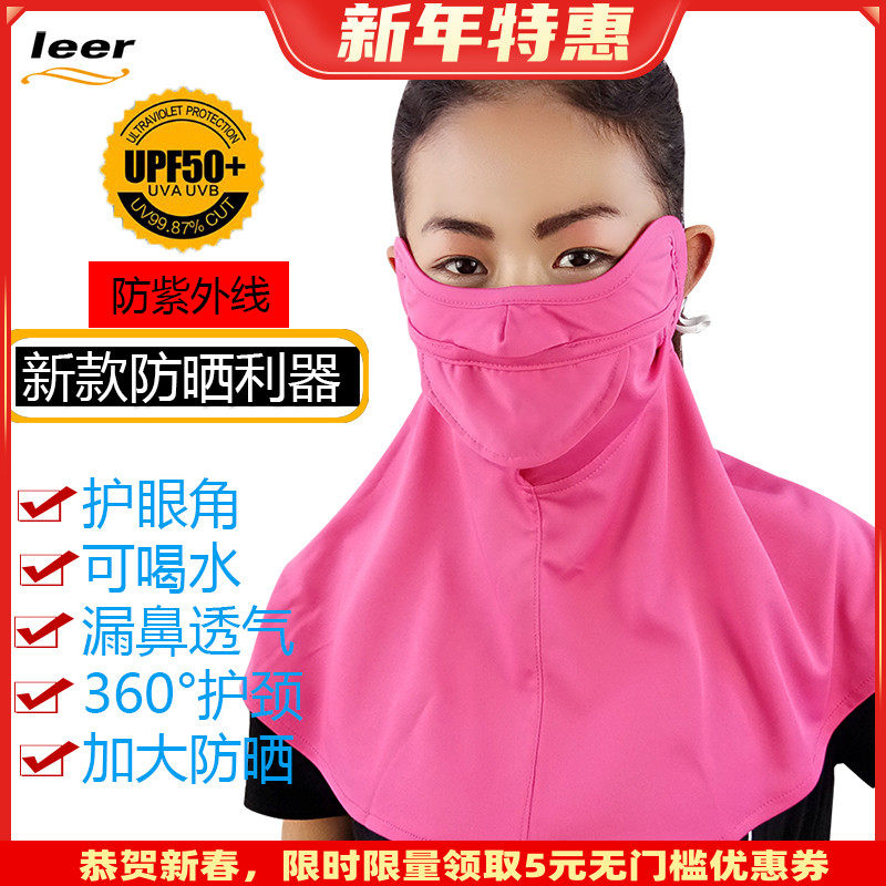 Summer sunscreen mask women's anti-UV eye corner leakage nose breathable sunshade neck shoulder pad super thin mask outdoor