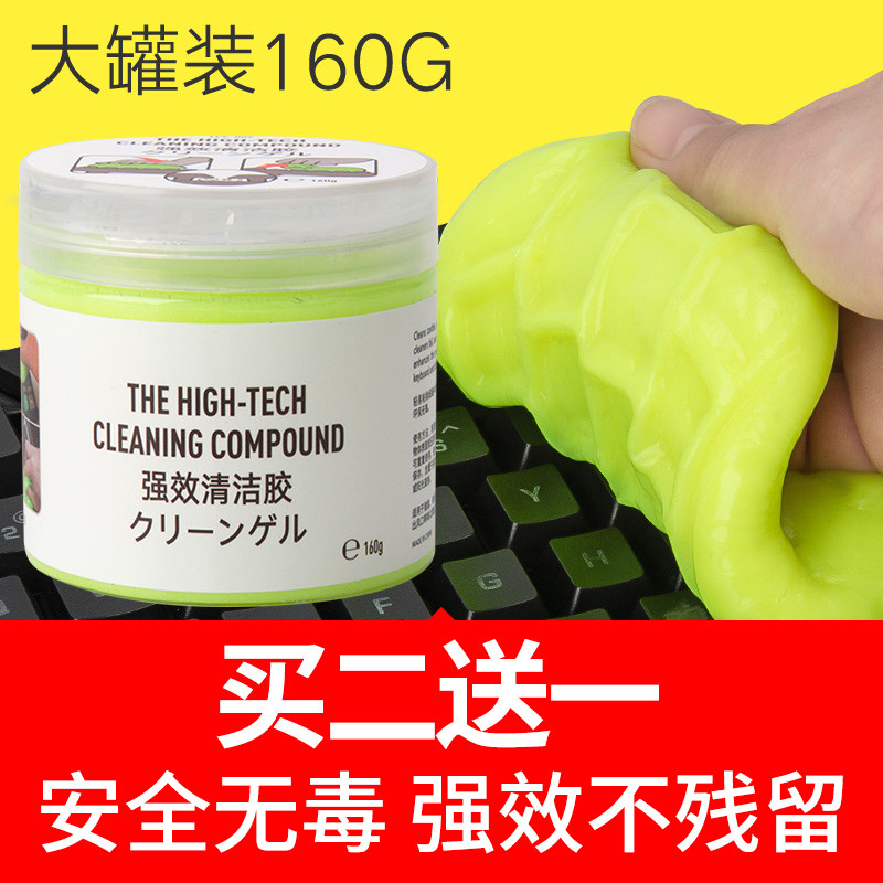 Mechanical keyboard cleaning mud Laptop cleaning kit tools Car cleaning supplies Remove dust soft glue