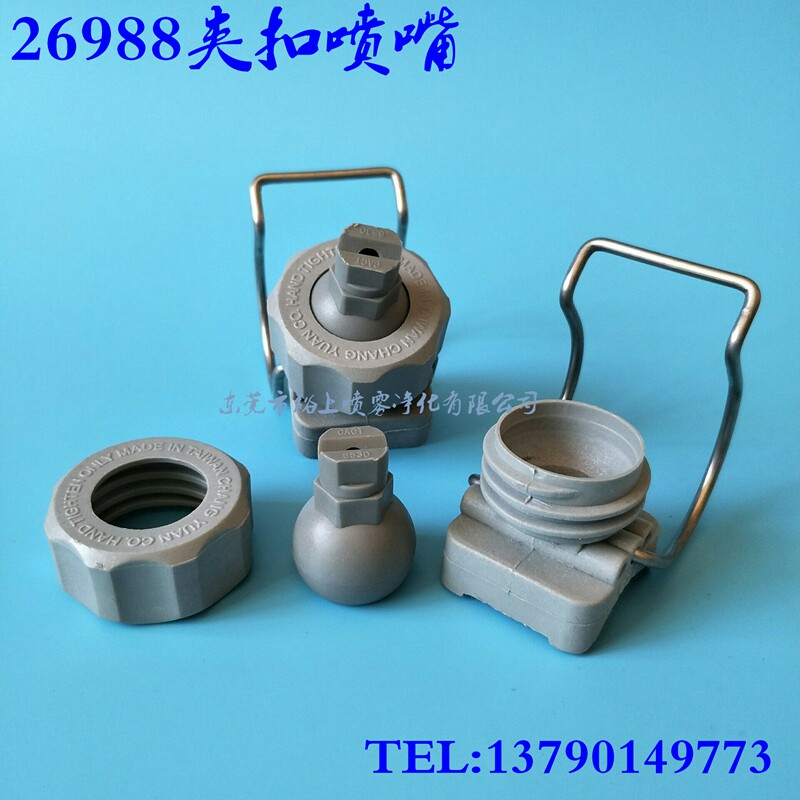 26988 clip buckle nozzle washing car fruit and vegetable food factory cleaning special nozzle sector tapered nozzle head-Taobao