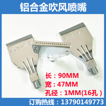 Aluminum alloy air knife plus metal hose adjustable universal blowing serpentine tube blowing nozzle universal pipe nozzle