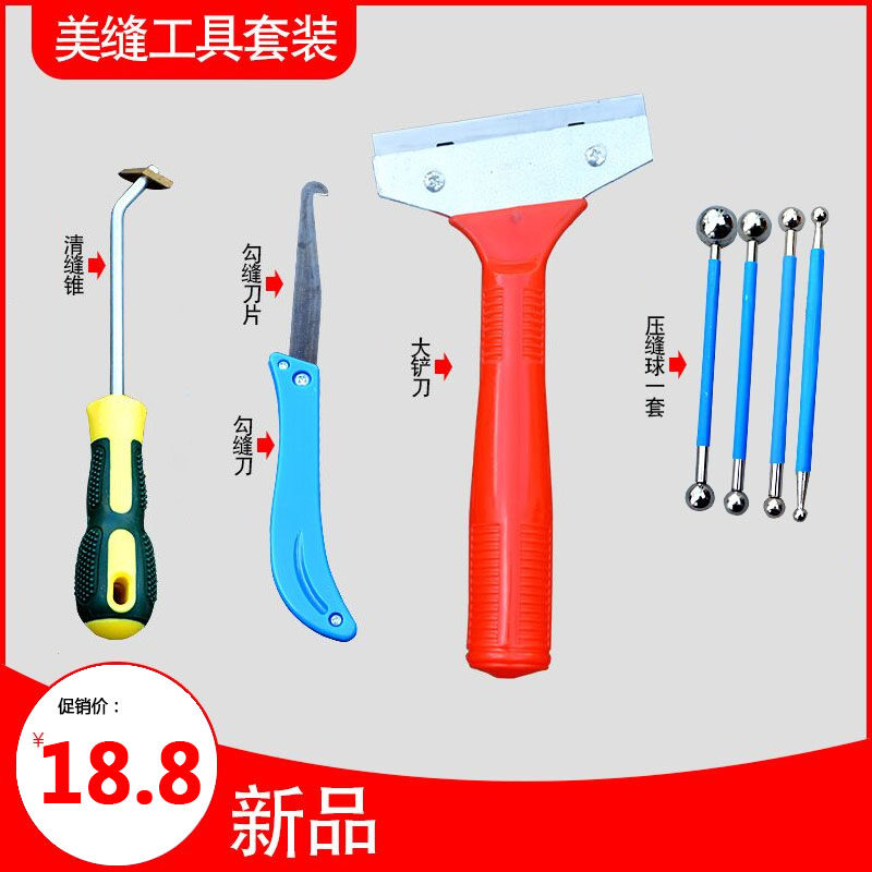 Tile Beauty Stitcher Construction Tool Full of floor tiles Yin and Yin Corner Hook Slit pressure slit Divine Instrumental Beauty Meet clear stitch tool