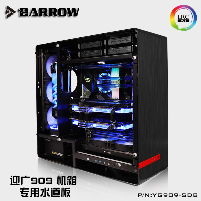 Barrow Water Cooling Scheme Greet wide 909 Host shell Waterway plate Two-type water cooled computer Cooling YG909-SDB