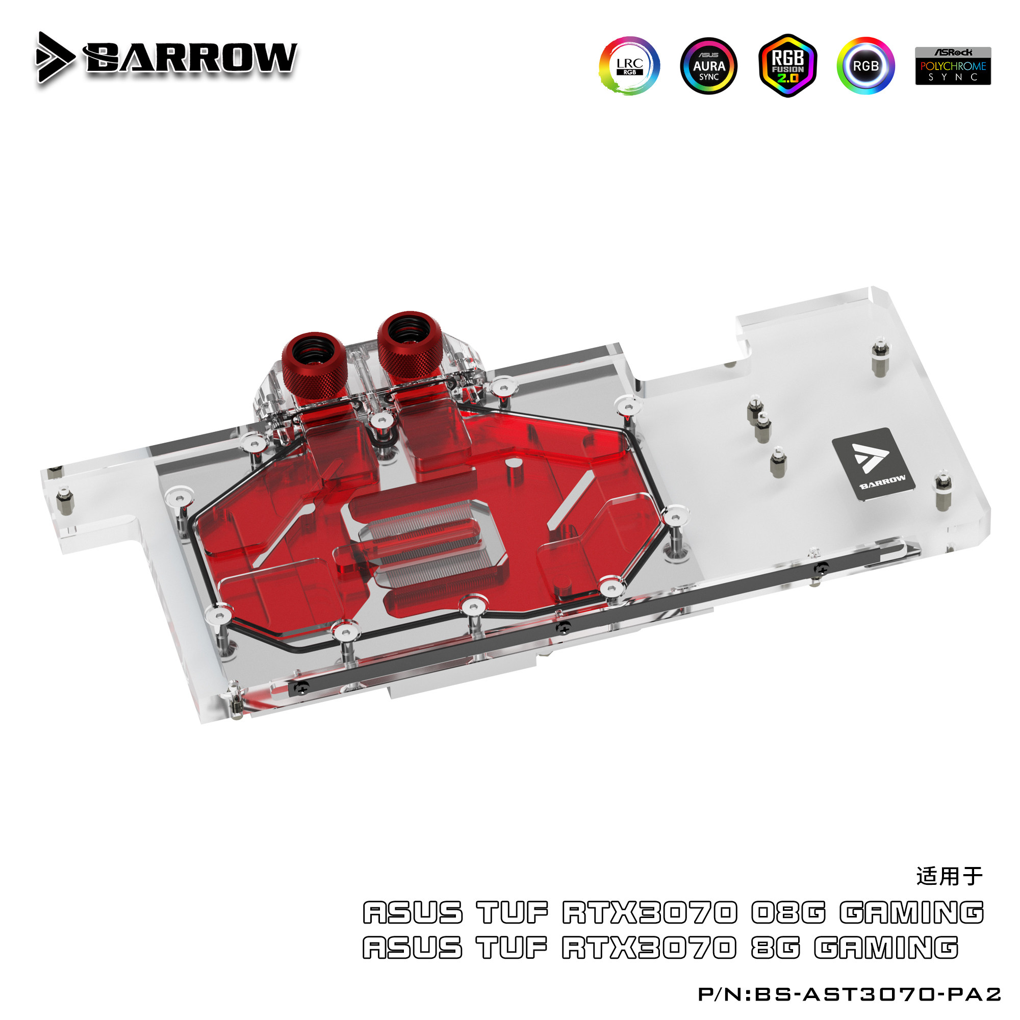 Barrow Watson's master TUF 3070 full coverage graphics card cold head radiators extremely light BS-AST3070-PA2