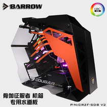 Barrow Antitanium K ANTECDA601 Chassis Waterway Diversion Plate DIY Water Cooling Heat Dissipation Scheme DA601-SDB
