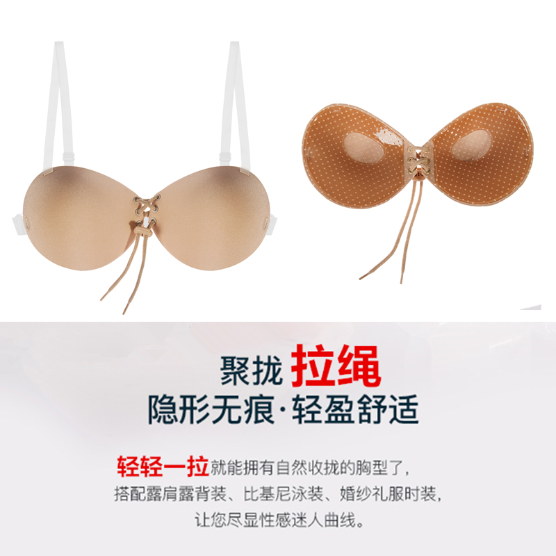 Miss Mango dây rút vô hình áo ngực dán đồ lót phụ nữ không có vòng thép mỏng tập hợp trượt đai đeo vai dây đeo áo ngực silicone miếng dán vú