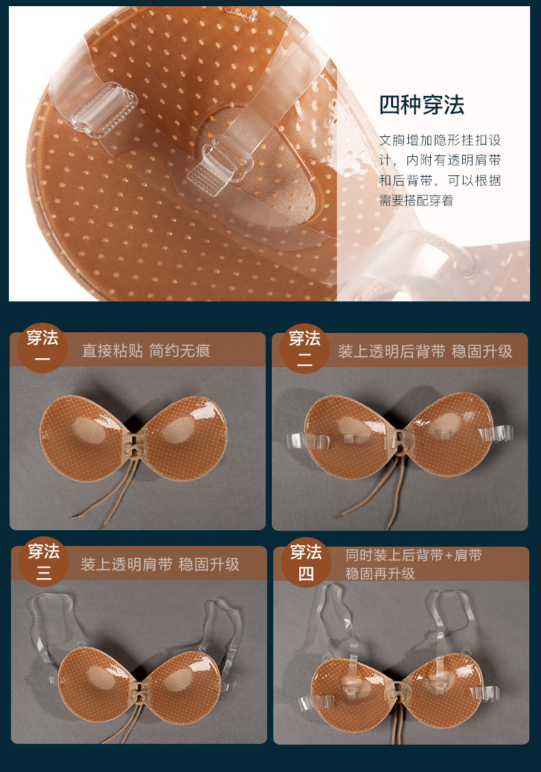 Miss Mango dây rút vô hình áo ngực dán đồ lót phụ nữ không có vòng thép mỏng tập hợp trượt đai đeo vai dây đeo áo ngực silicone miếng dán vú