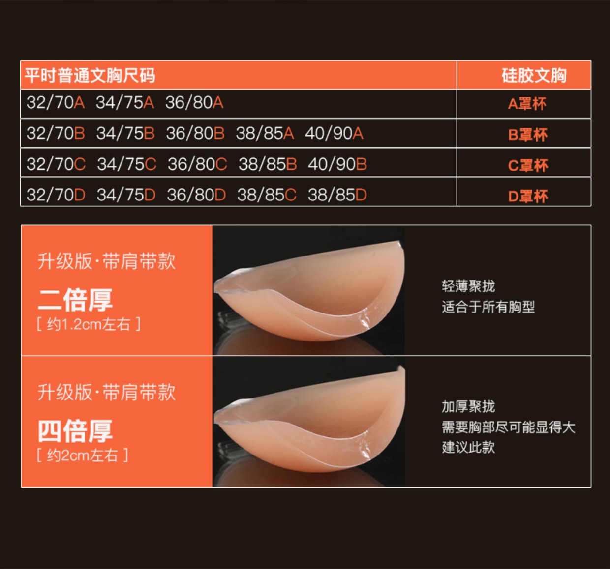 Vô hình silicone áo ngực dán ảnh cưới đồ lót dày tập hợp với dây đeo vai trong suốt áo ngực núm vú nubra miếng dán ngực màu đen quyến rũ