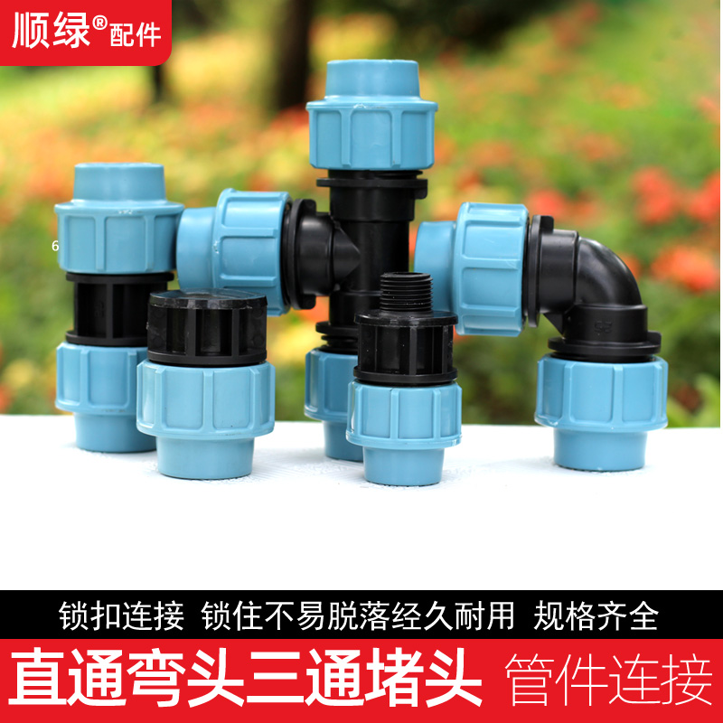 Cisgreen Brand New Material PE Pipe With Snap Closure Accessories Straight elbow Tee Choke Plug Irrigation Accessories Pe Spray Irrigation Equipment-Taobao
