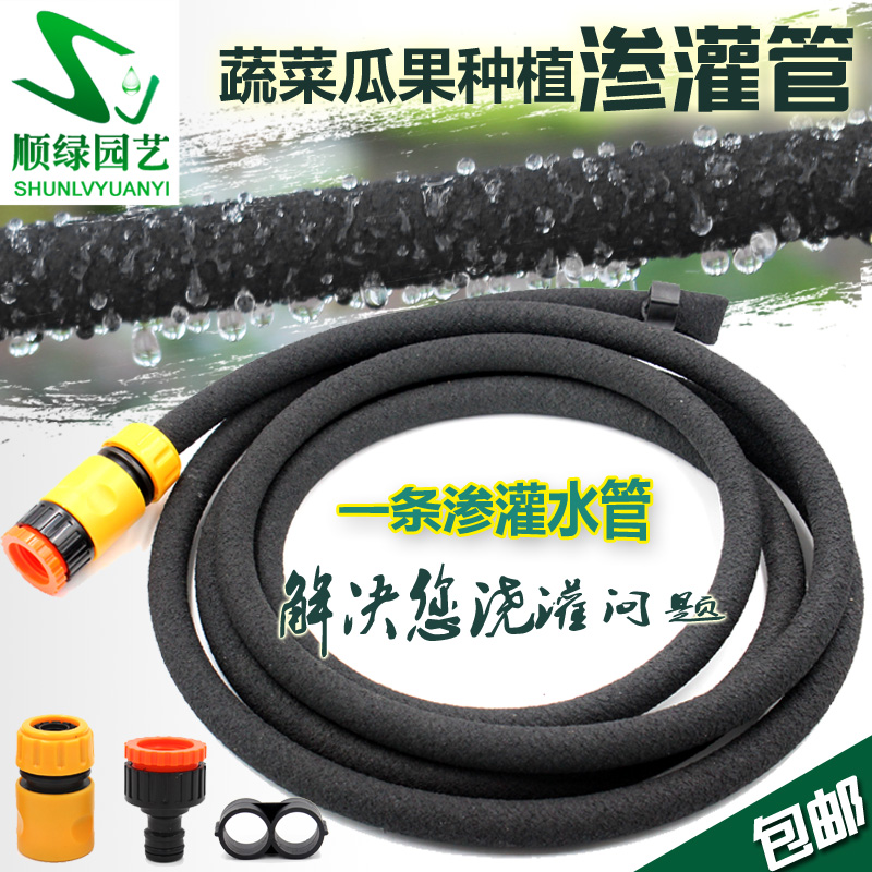 Home Gardening Garden Lawn Penetration Tube Fruit Tree Vegetable Ground Irrigation Drip Irrigation Drip Irrigation with automatic irrigation water pipes