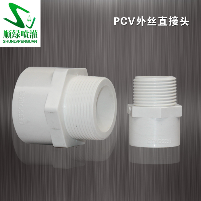 PVC Outer wire Direct head PVC pipe fitting PVC-U external wire direct head agricultural irrigation adapter