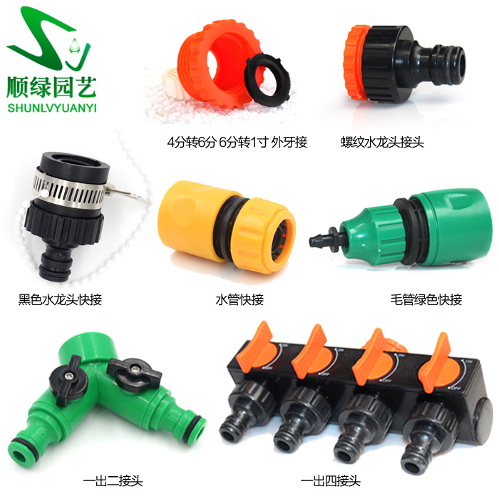 Home Gardening Automatic Sprinkler Car Wash Water Pistol Shower Water Pipe Faucet Link Joint Accessories Express-Taobao