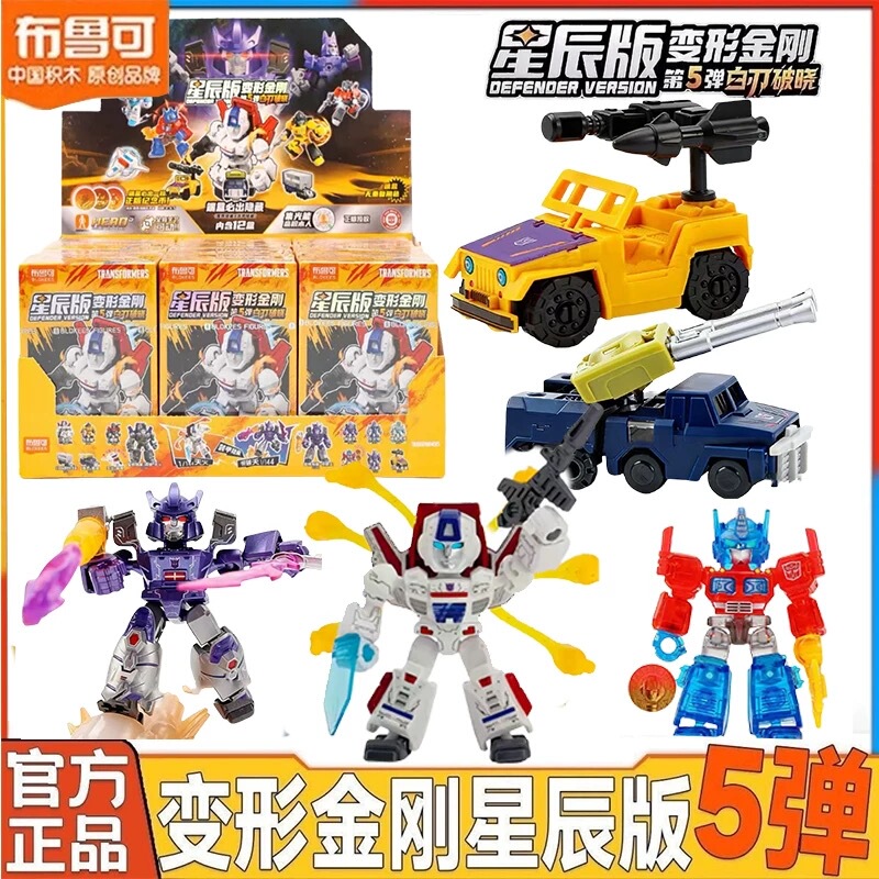 Brook Transformers Star Edition Fifth Generation 5Th Generation Designated Model Armor Starlight Hidden Shockwave Firepower Big End Brook Transformers Star Edition Fifth Generation 5Th Generation Designated Model Armor Starlight Hidden Shockwave Firepower Big End