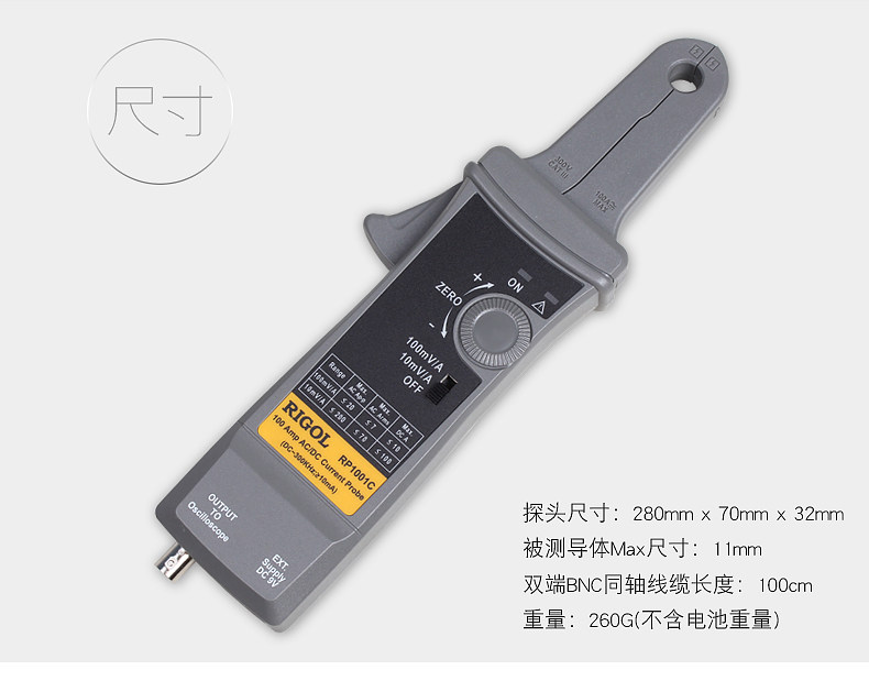 普源示波器电流探头RP1001C RP1002C RP1003C RP1004C RP1005C-淘宝网